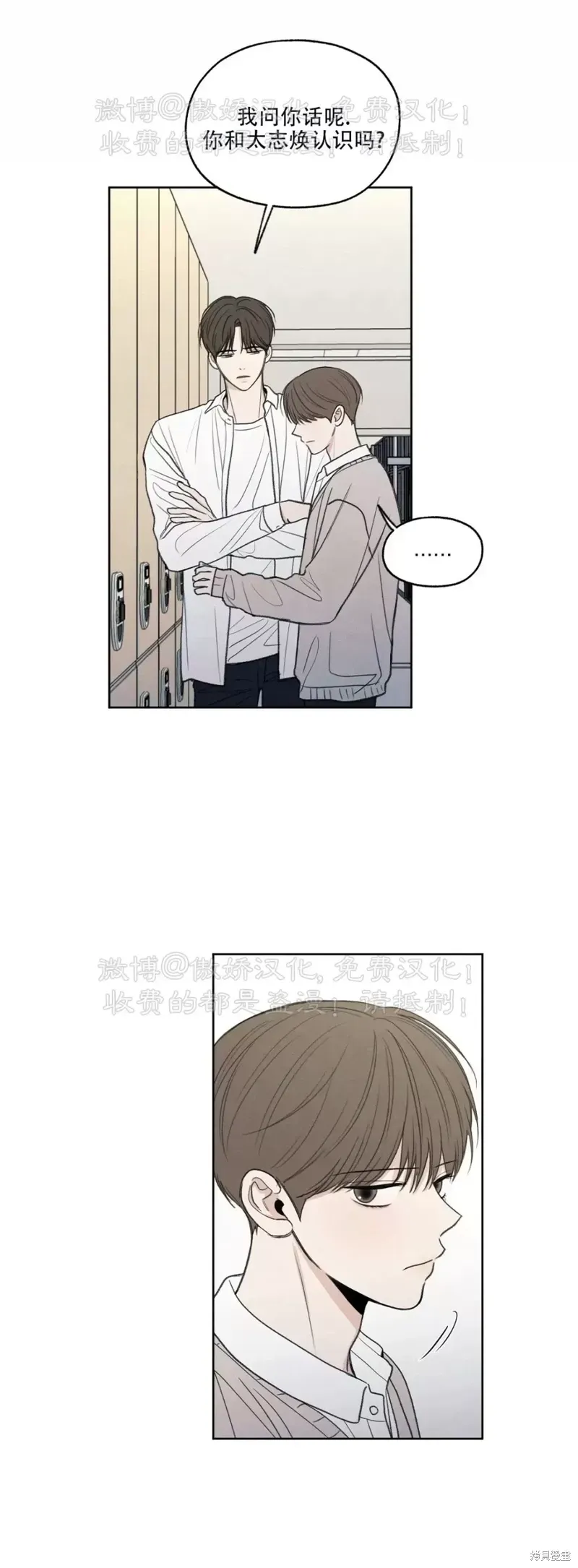 第2话 第56页