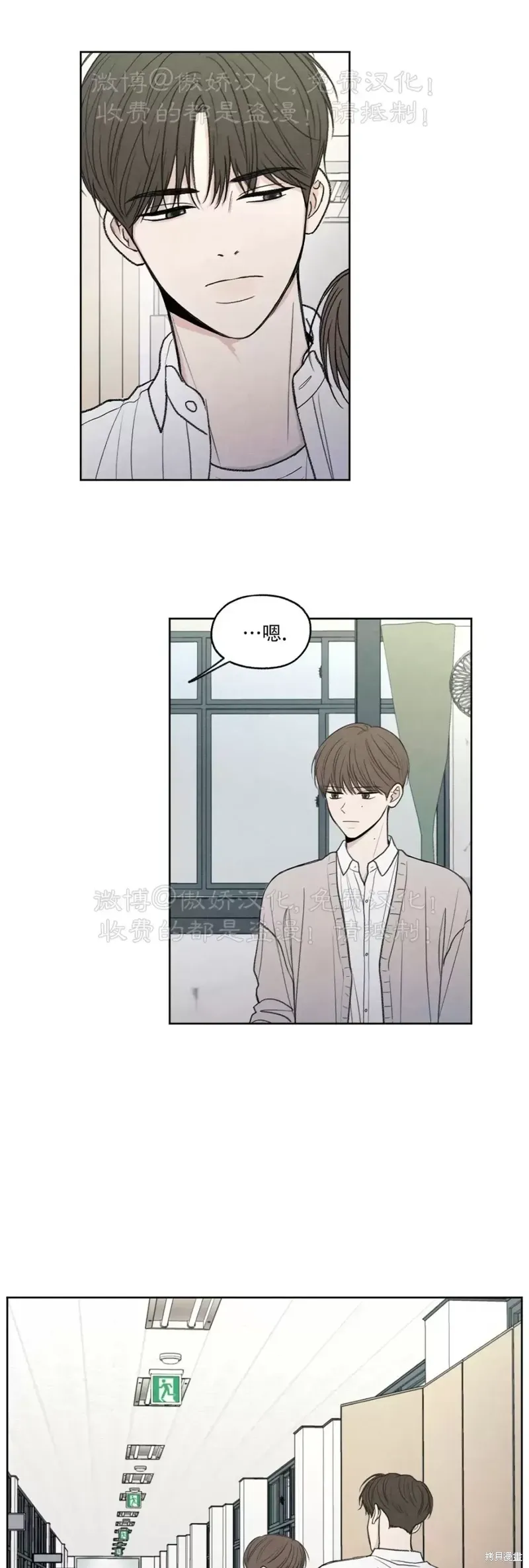 第2话 第59页
