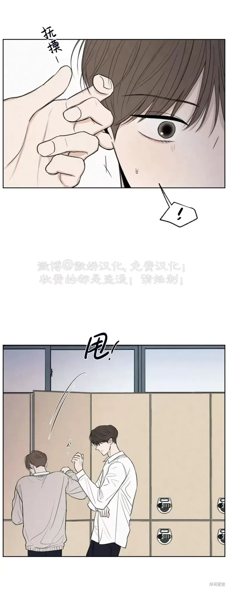 第2话 第61页