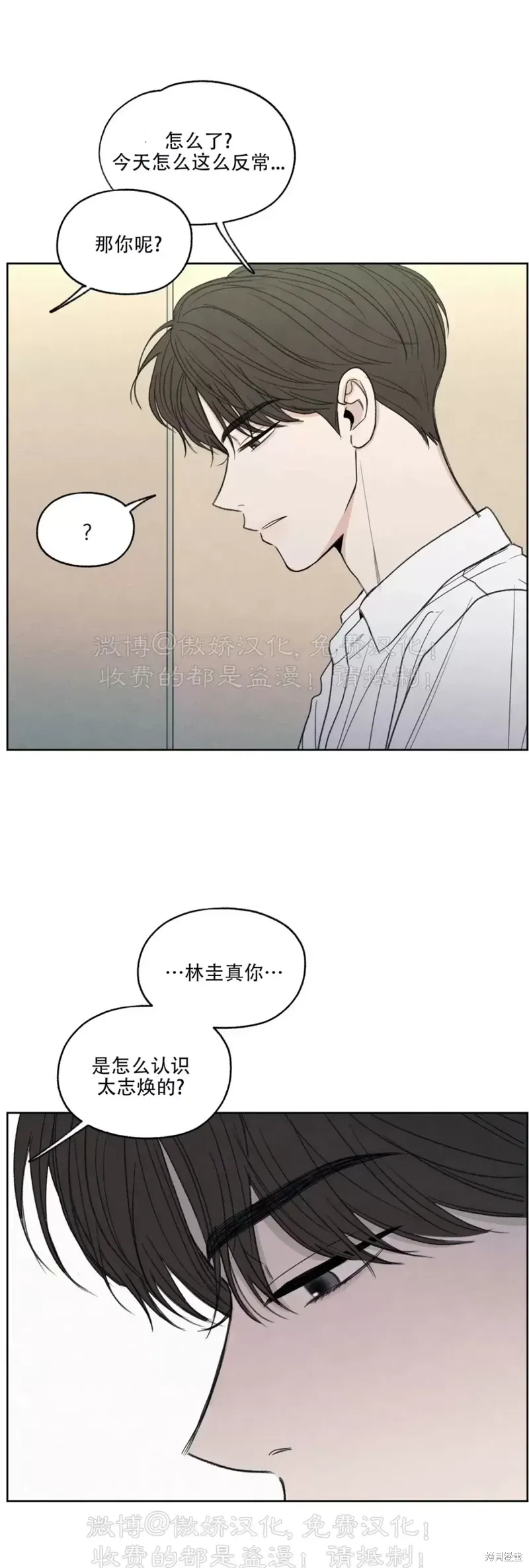 第2话 第64页