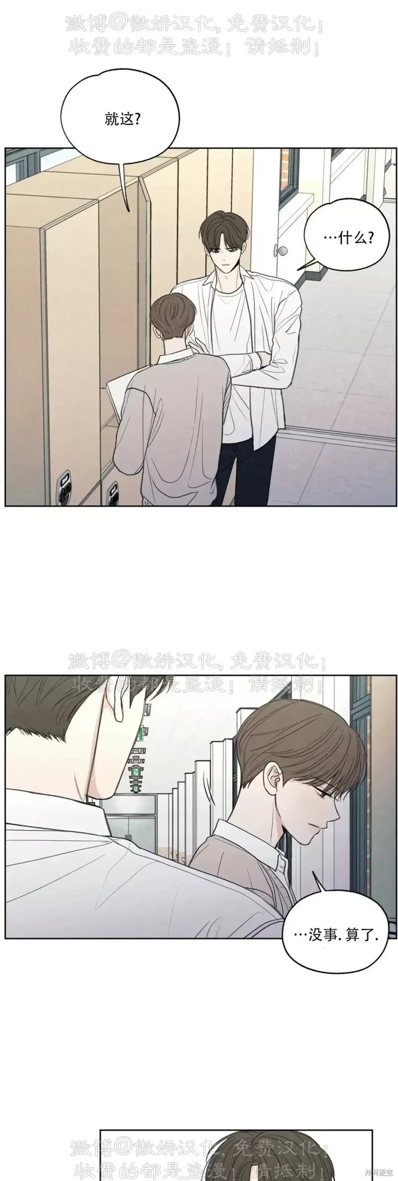 第2话 第68页