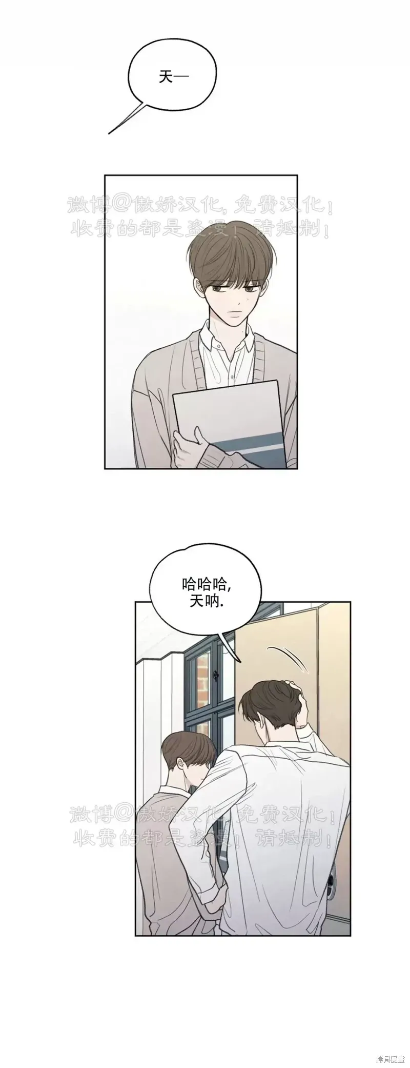 第2话 第72页