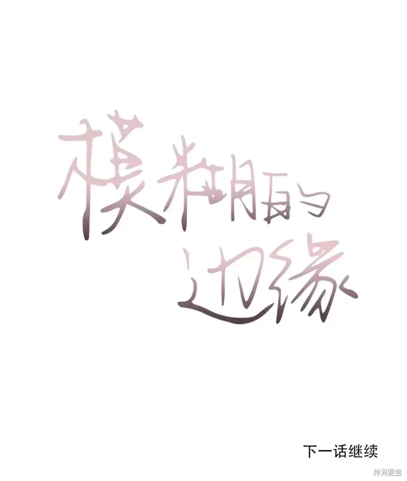 第2话 第85页
