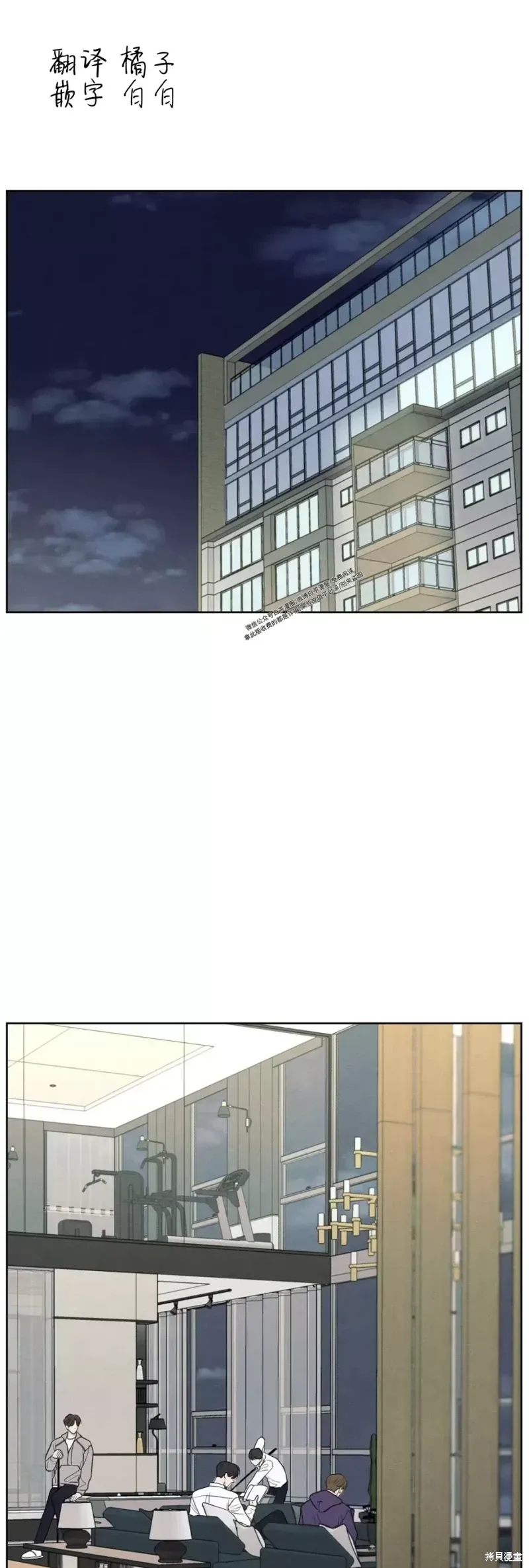 第3话 第1页