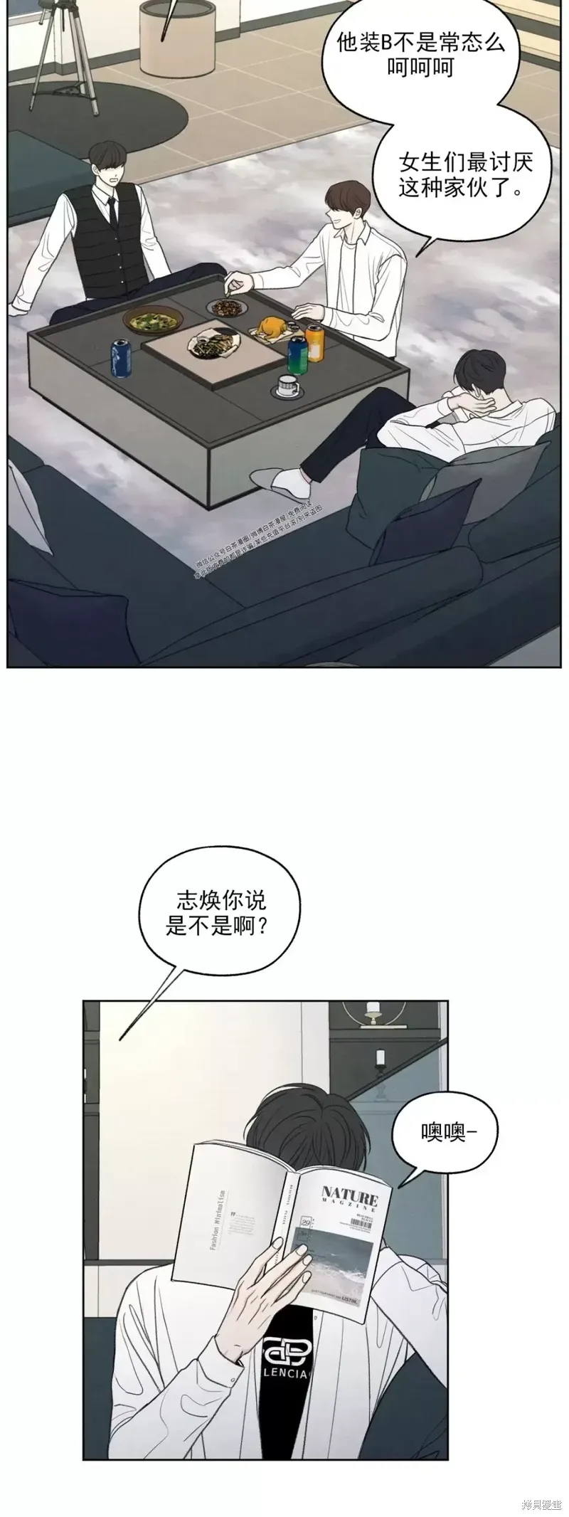 第3话 第4页