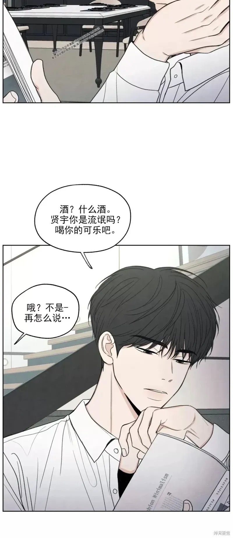 第3话 第6页