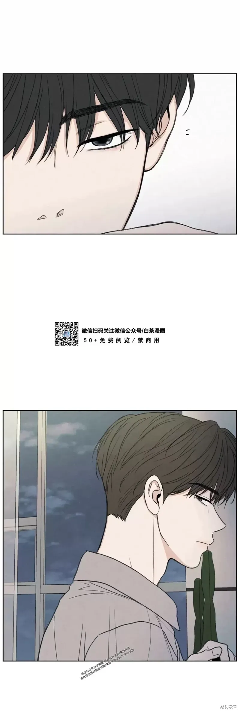 第3话 第7页