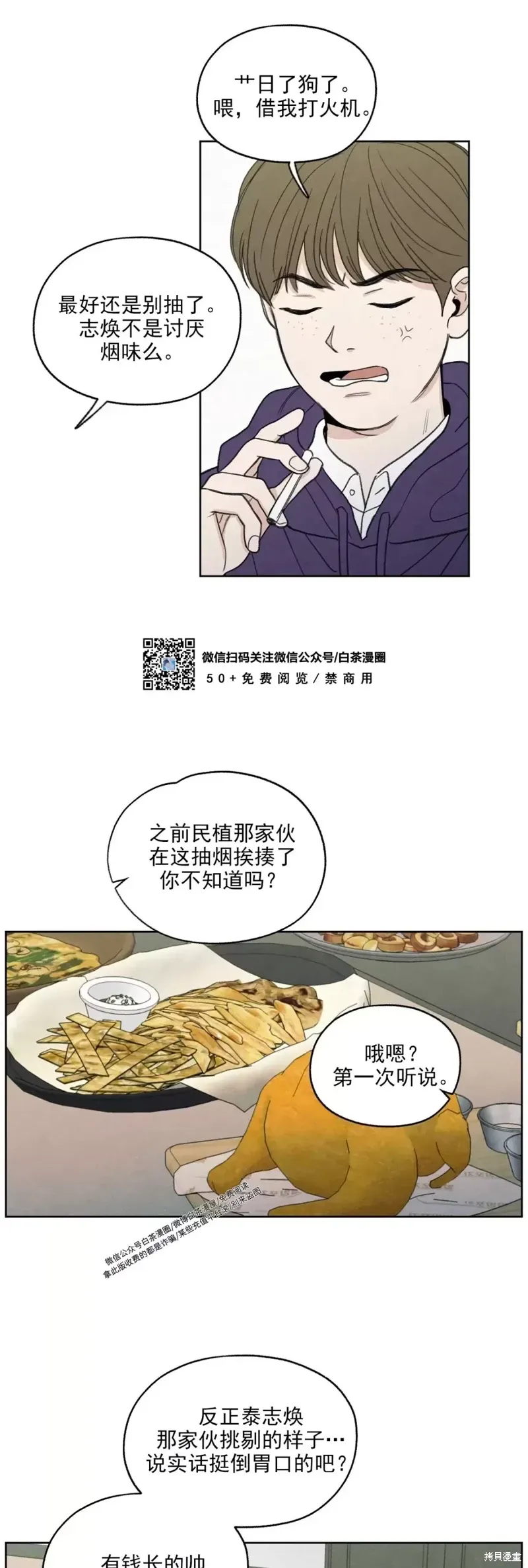 第3话 第12页