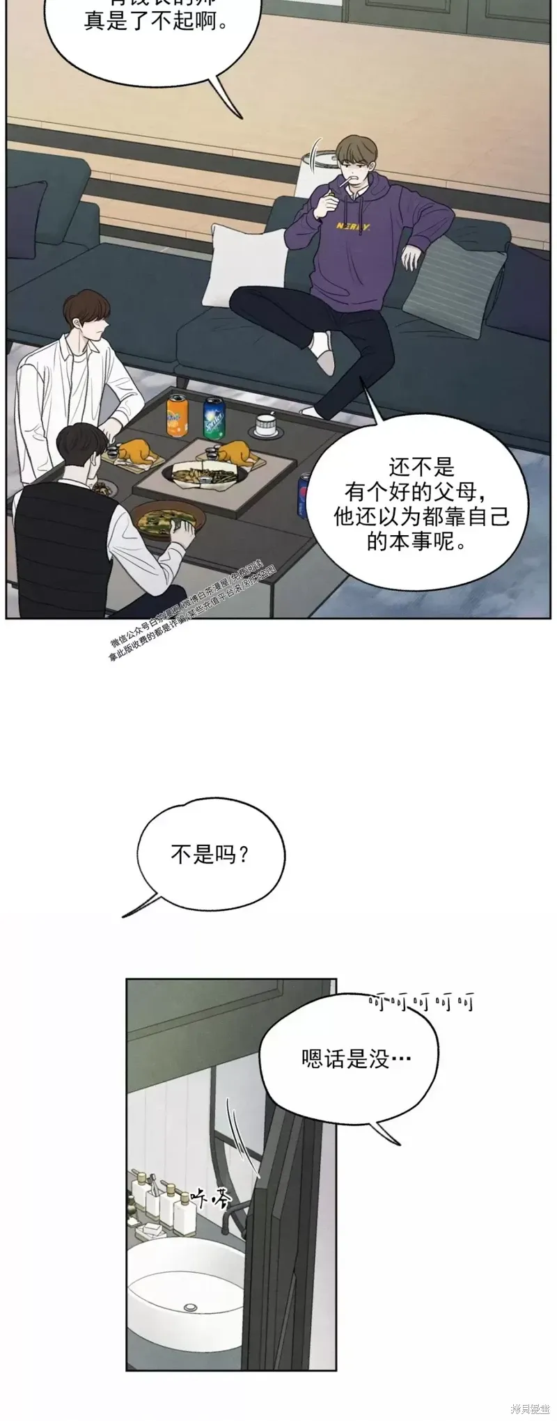 第3话 第13页