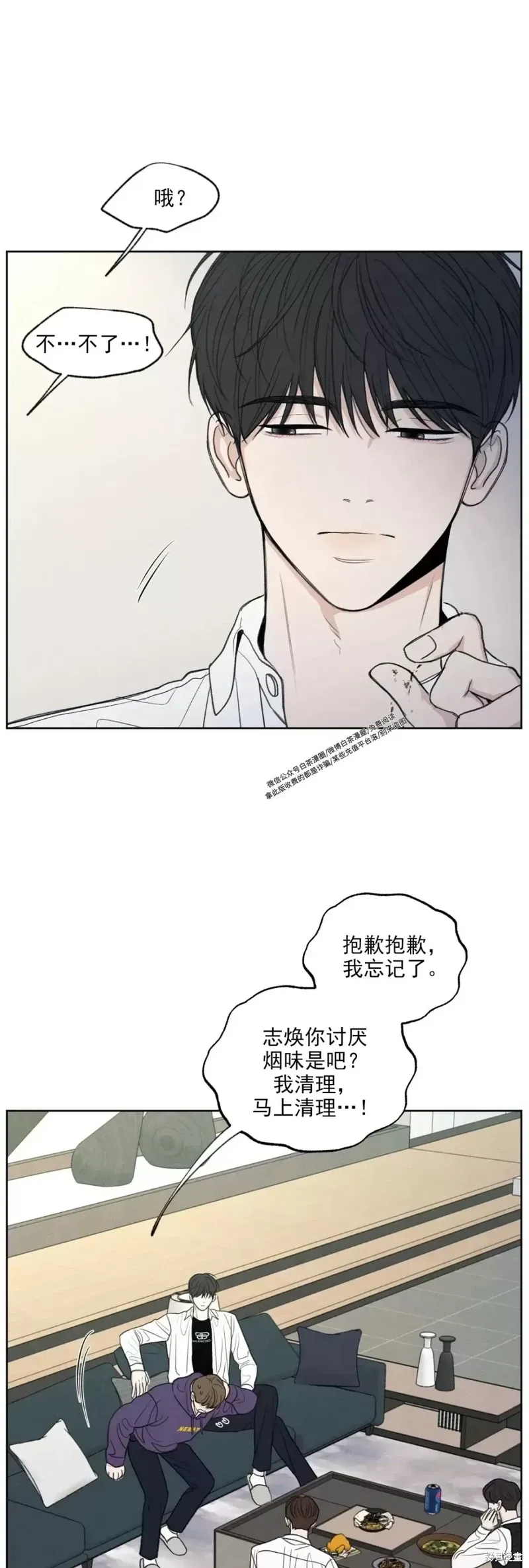 第3话 第18页