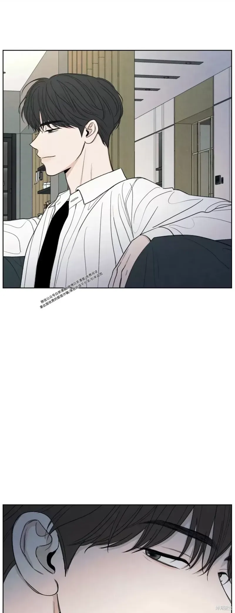 第3话 第20页