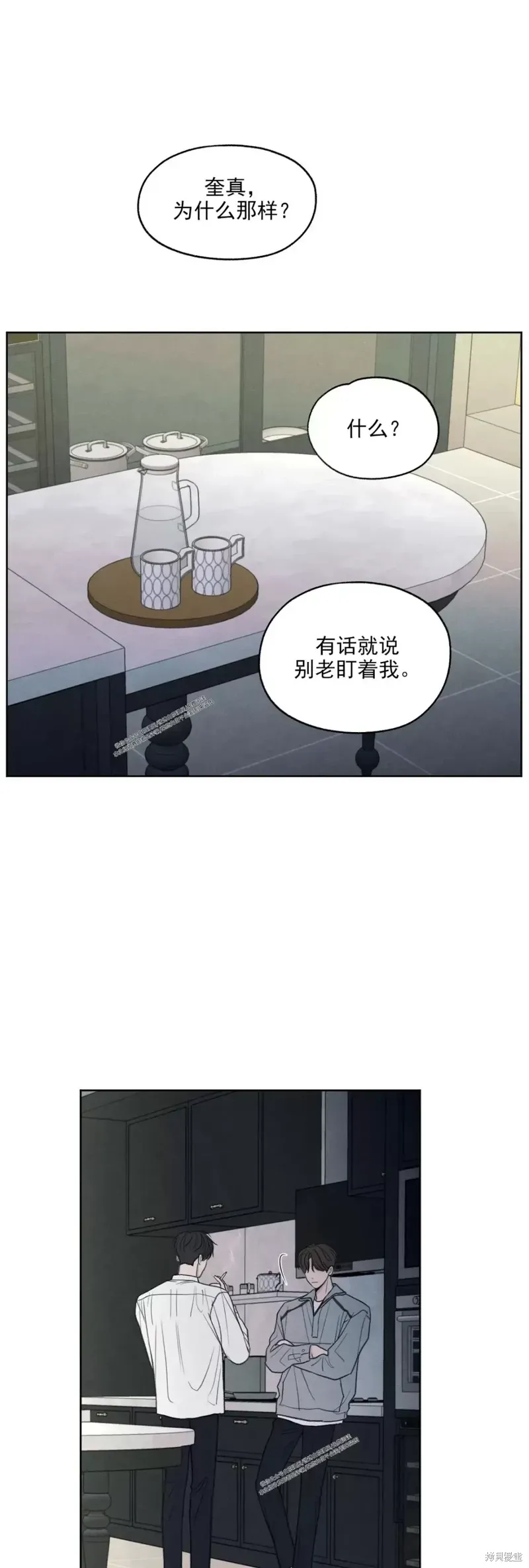 第3话 第26页