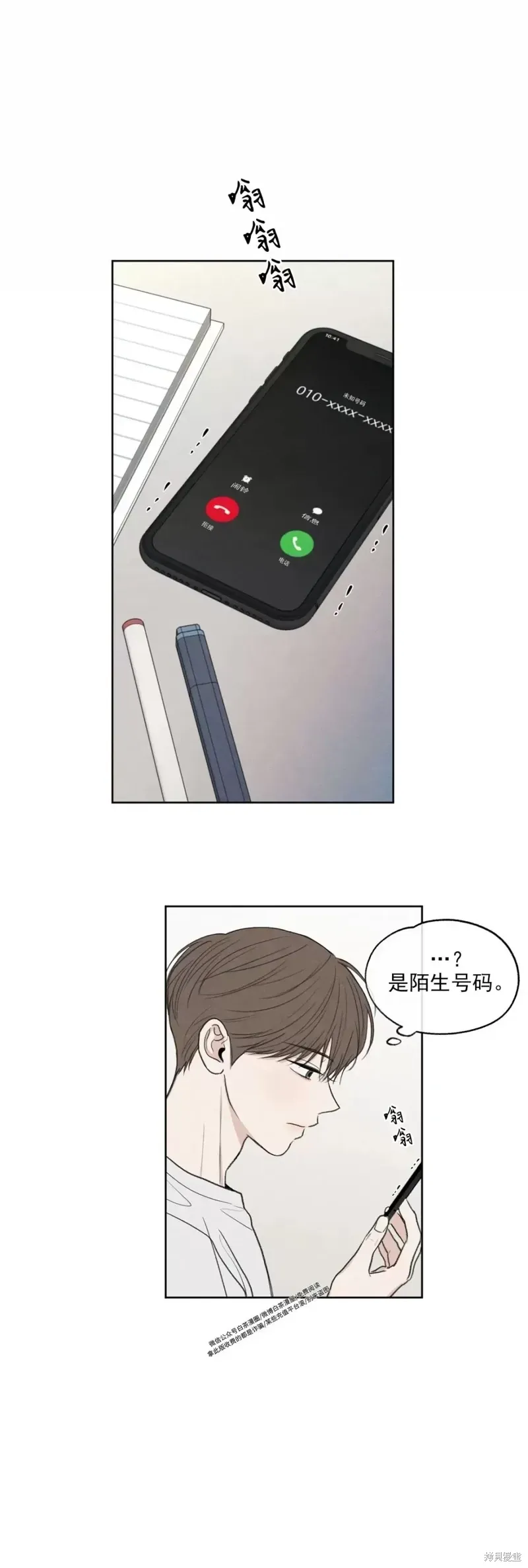 第3话 第52页