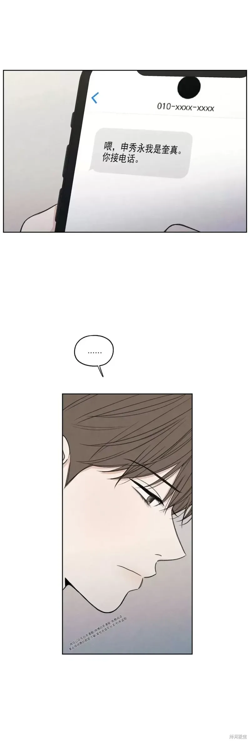第3话 第54页