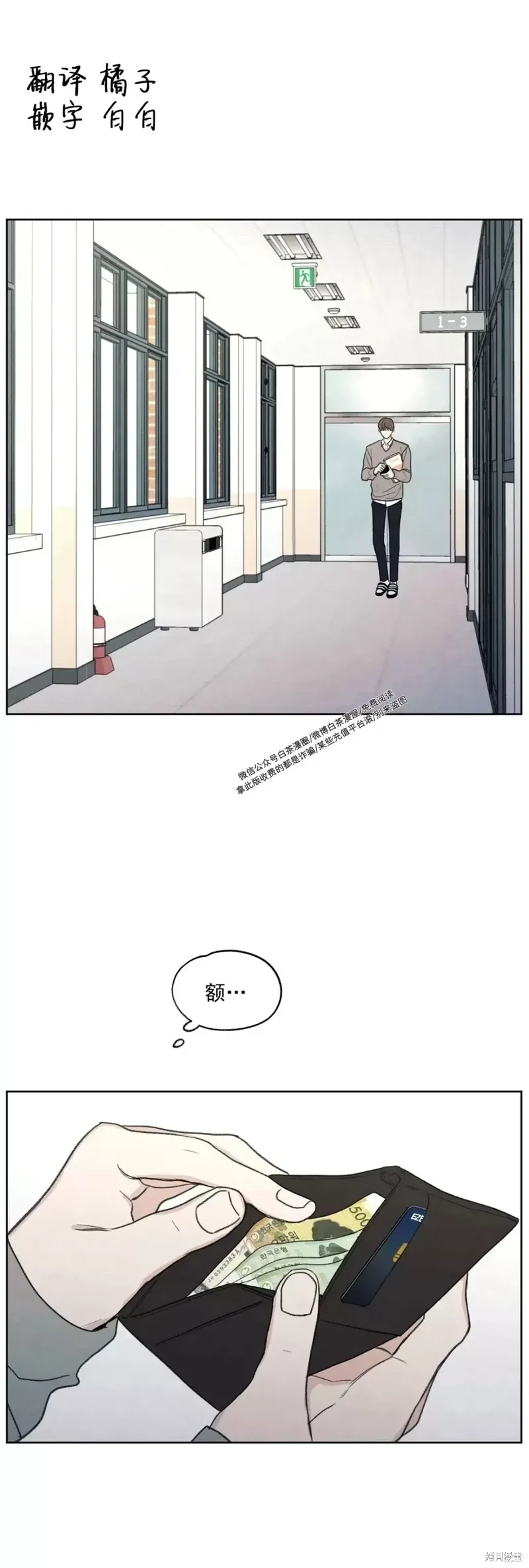 第4话 第1页