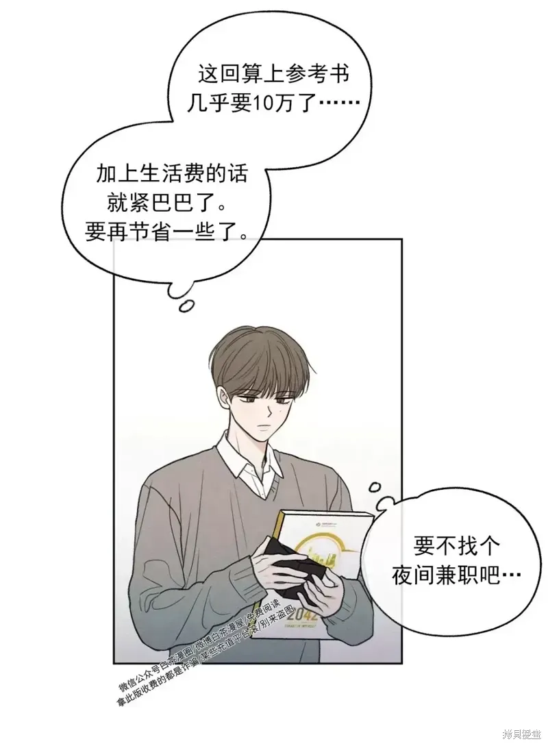 第4话 第2页