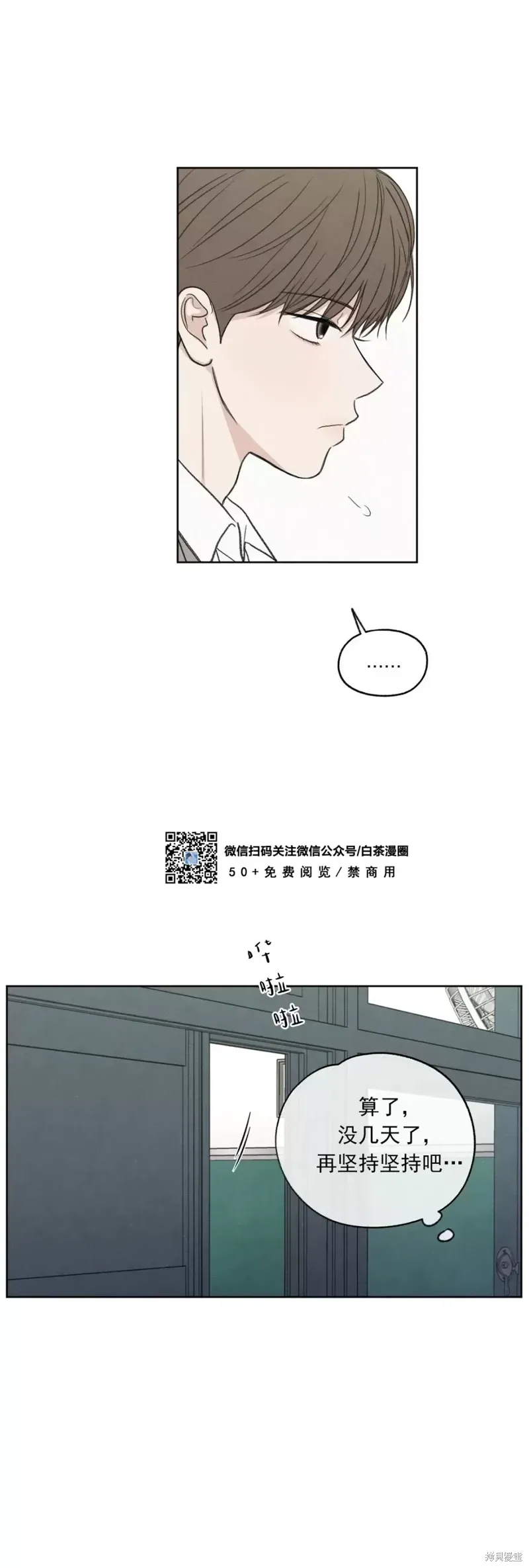 第4话 第3页