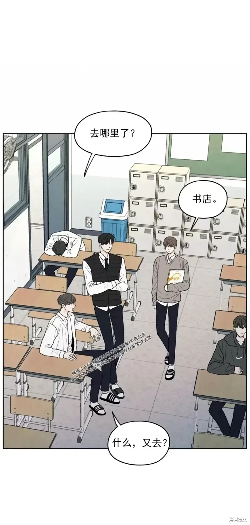 第4话 第8页