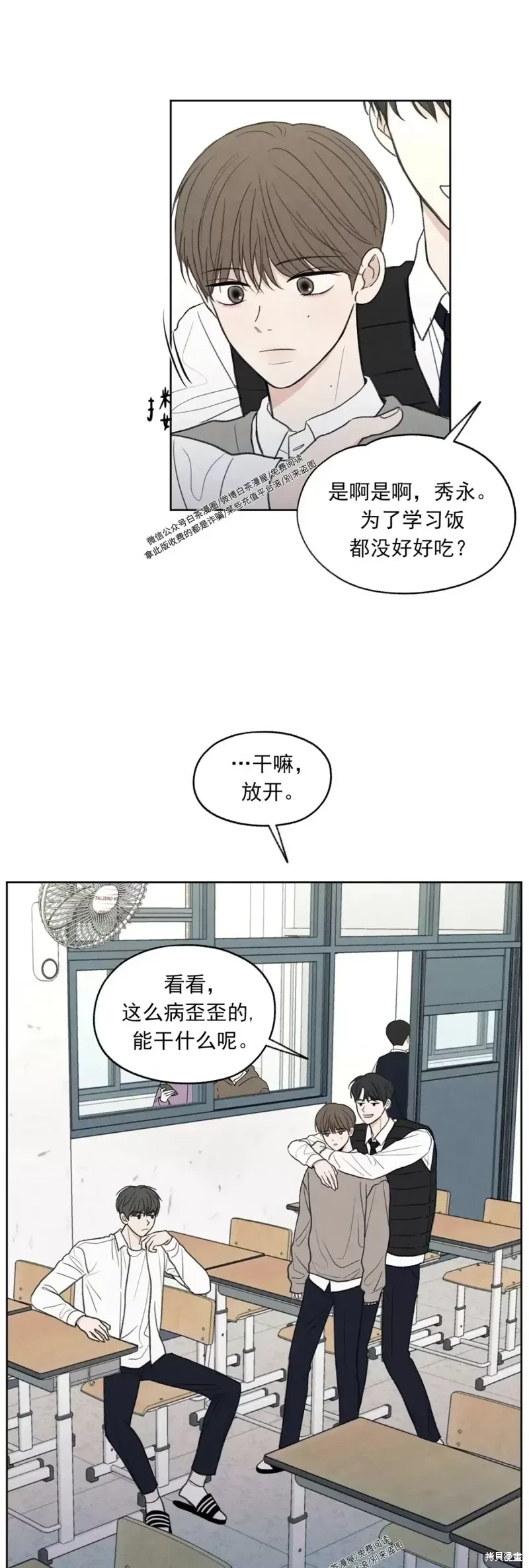 第4话 第10页