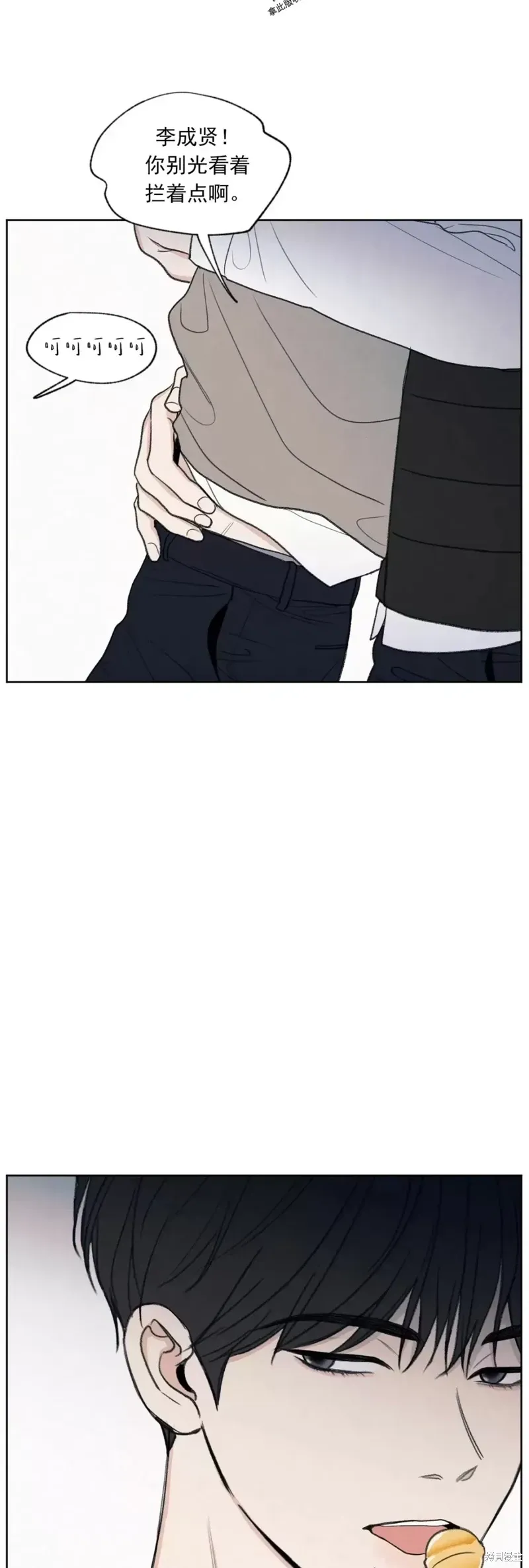 第4话 第14页