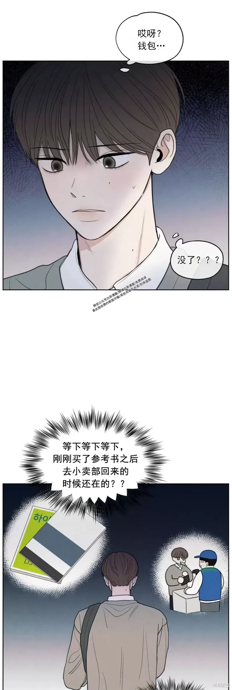 第4话 第30页