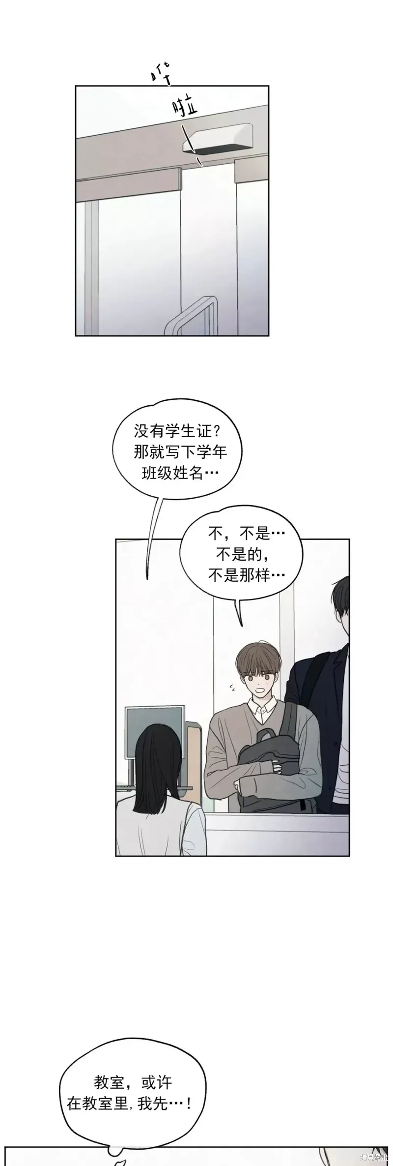 第4话 第33页