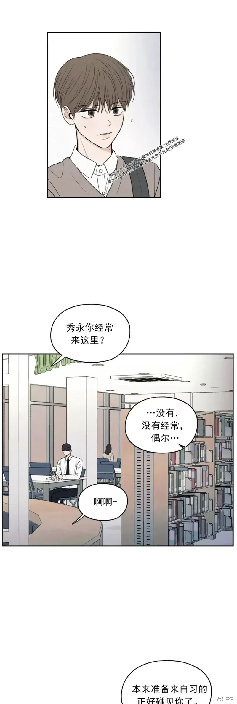 第4话 第43页
