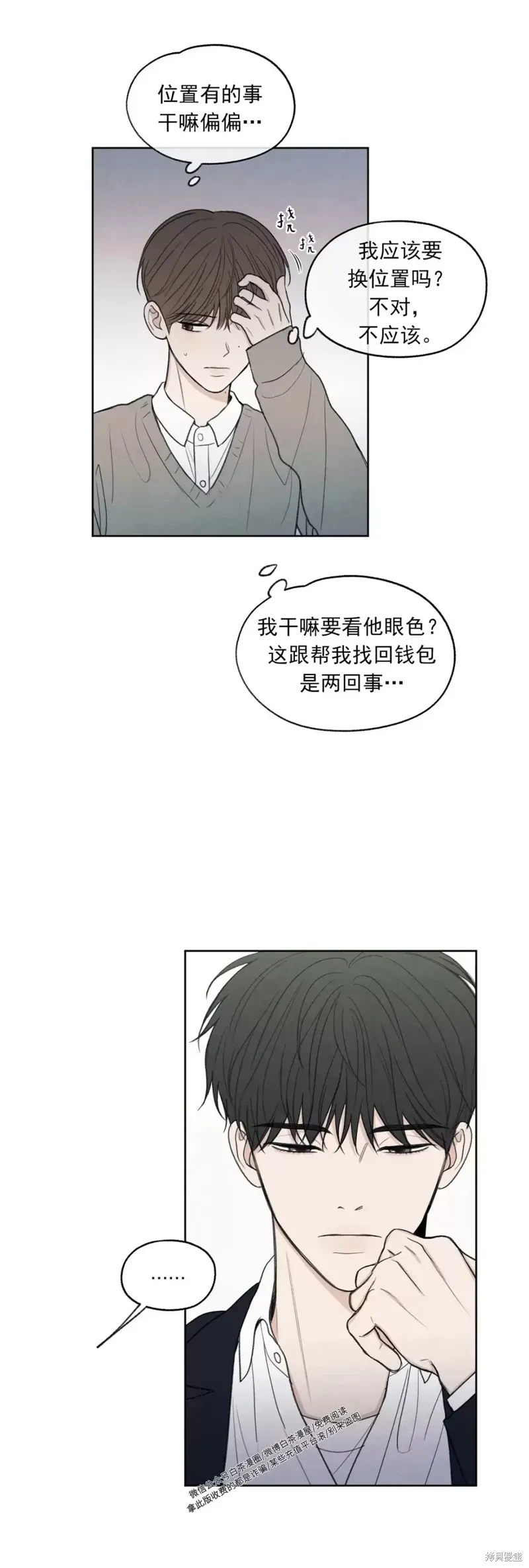 第4话 第51页