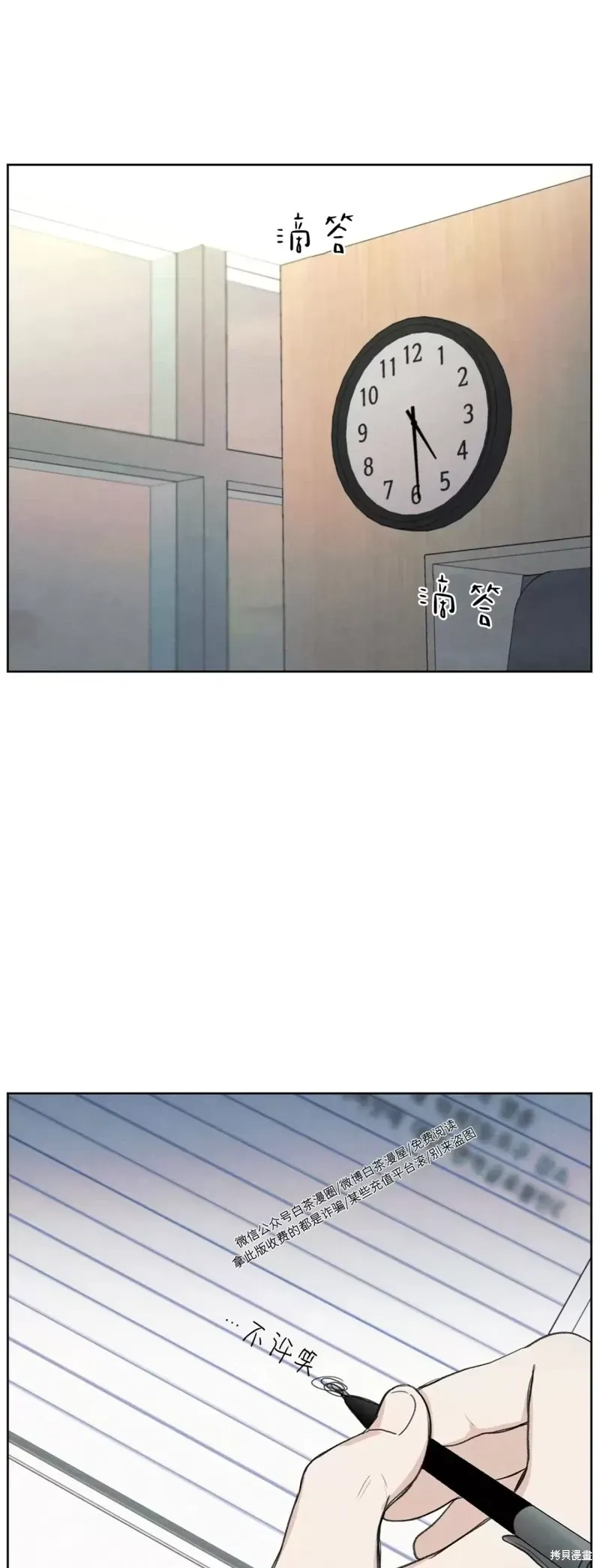 第4话 第61页