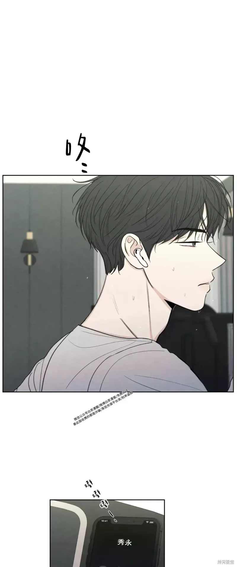 第5话 第3页
