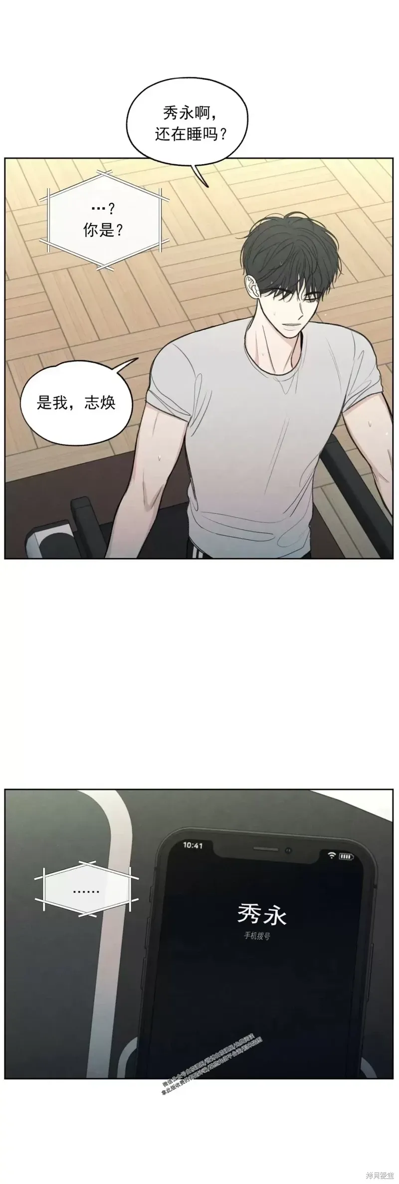 第5话 第5页
