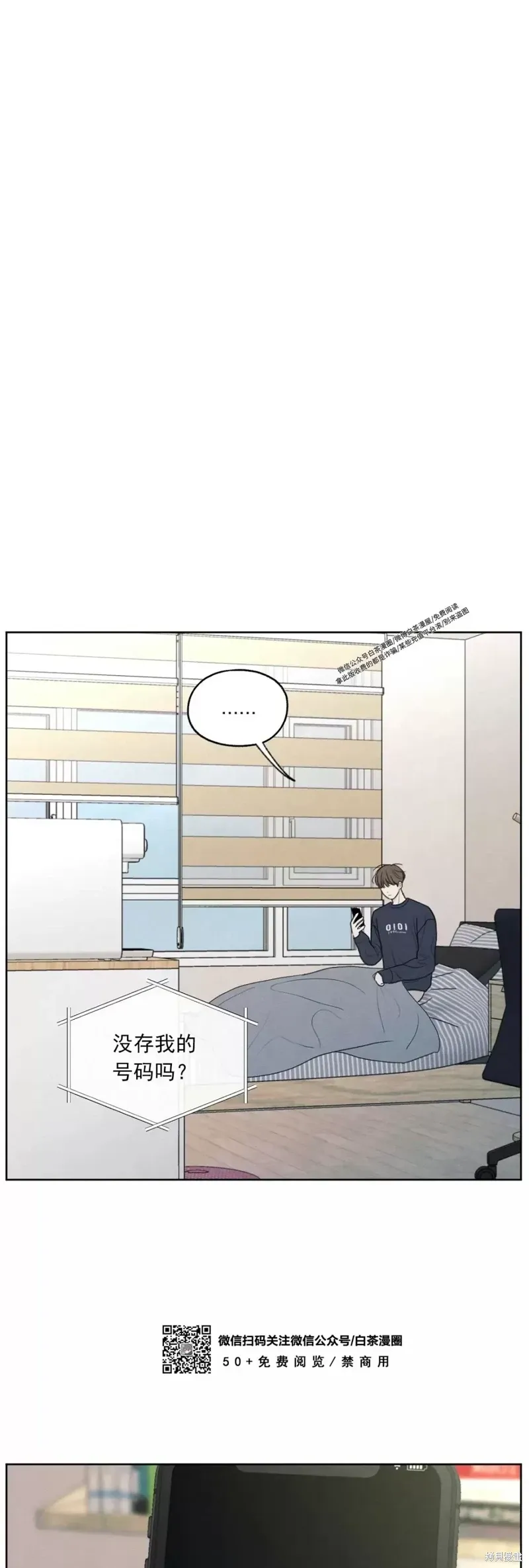 第5话 第7页
