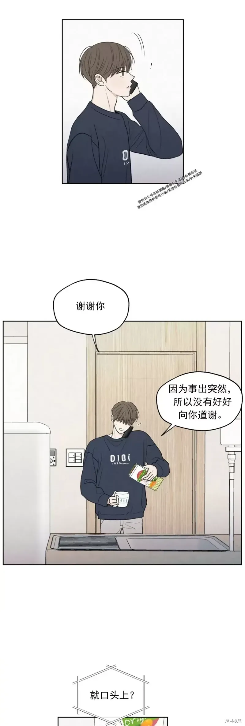 第5话 第12页