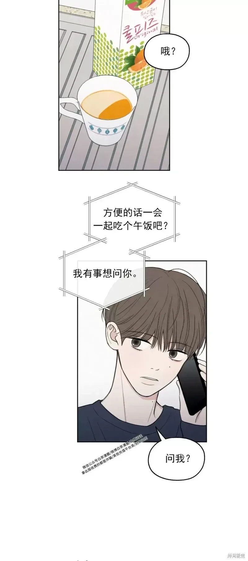 第5话 第13页
