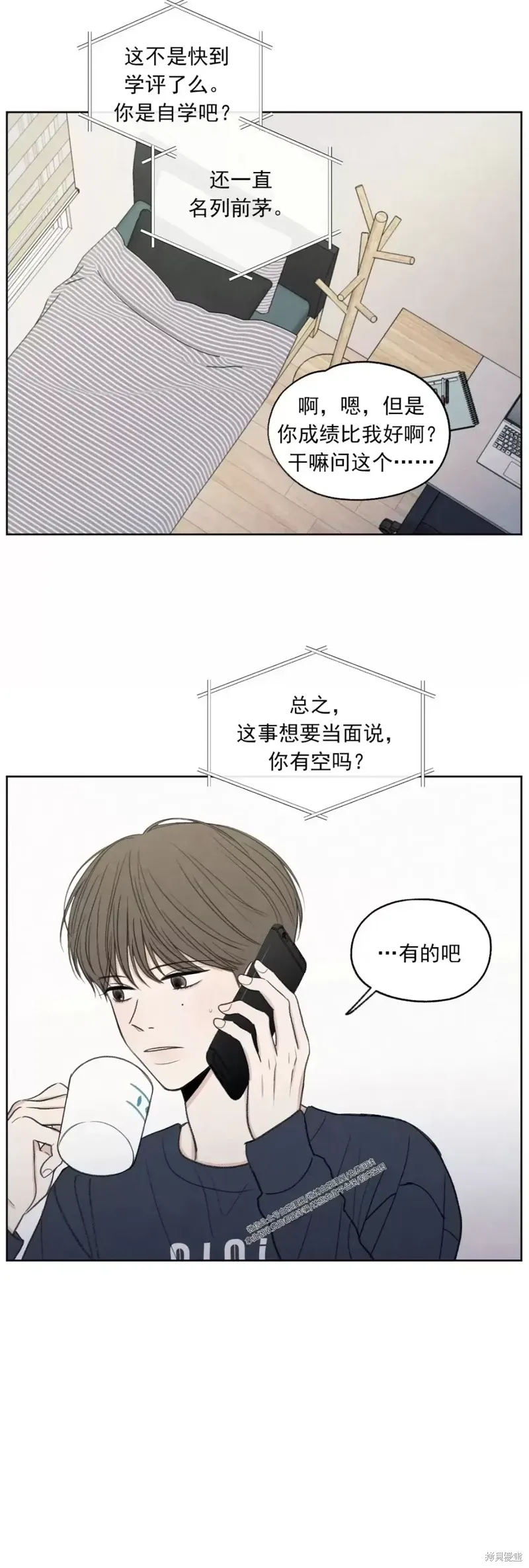 第5话 第14页