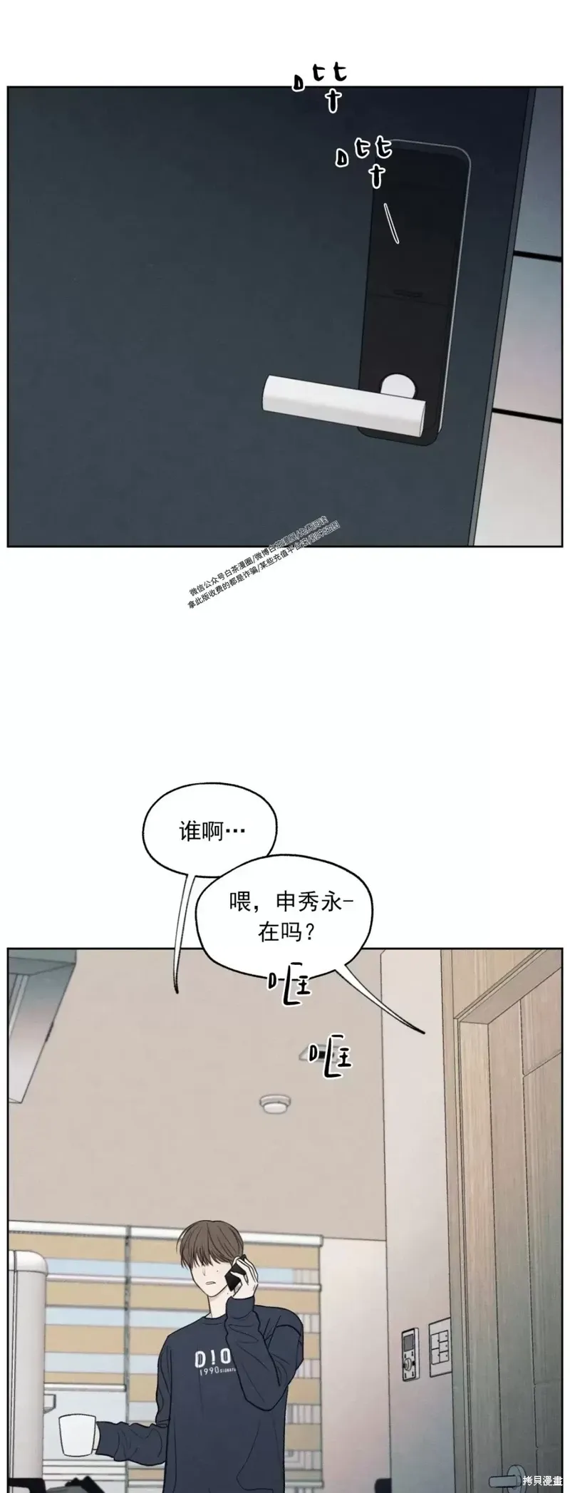 第5话 第16页