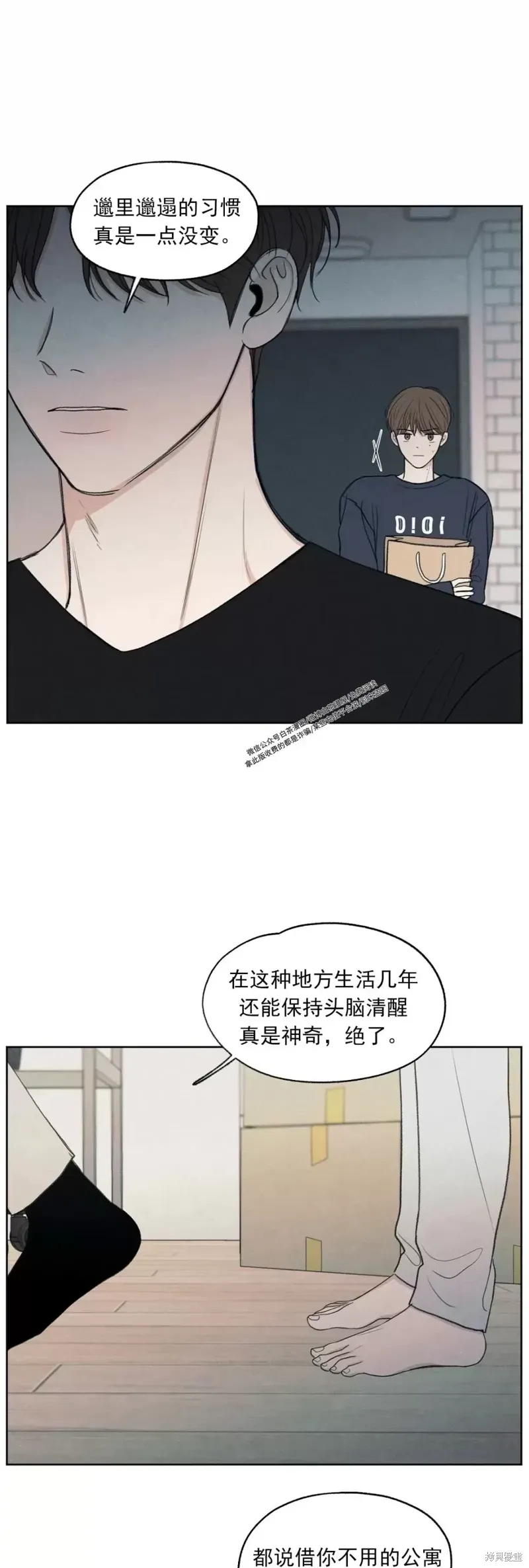 第5话 第28页