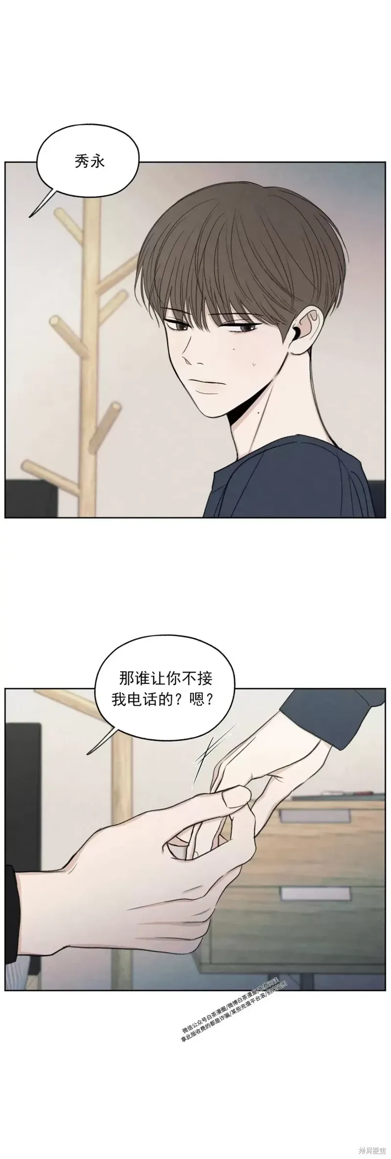 第5话 第32页
