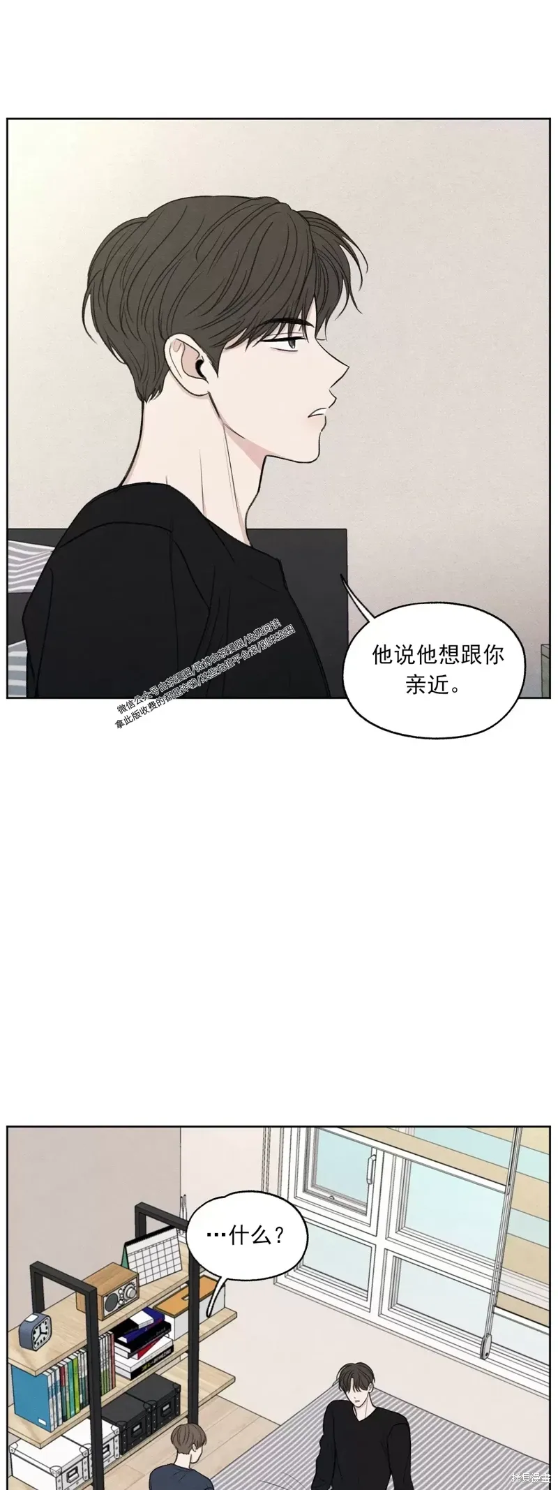 第5话 第37页
