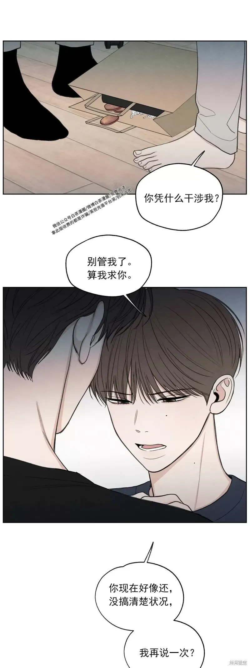 第5话 第43页
