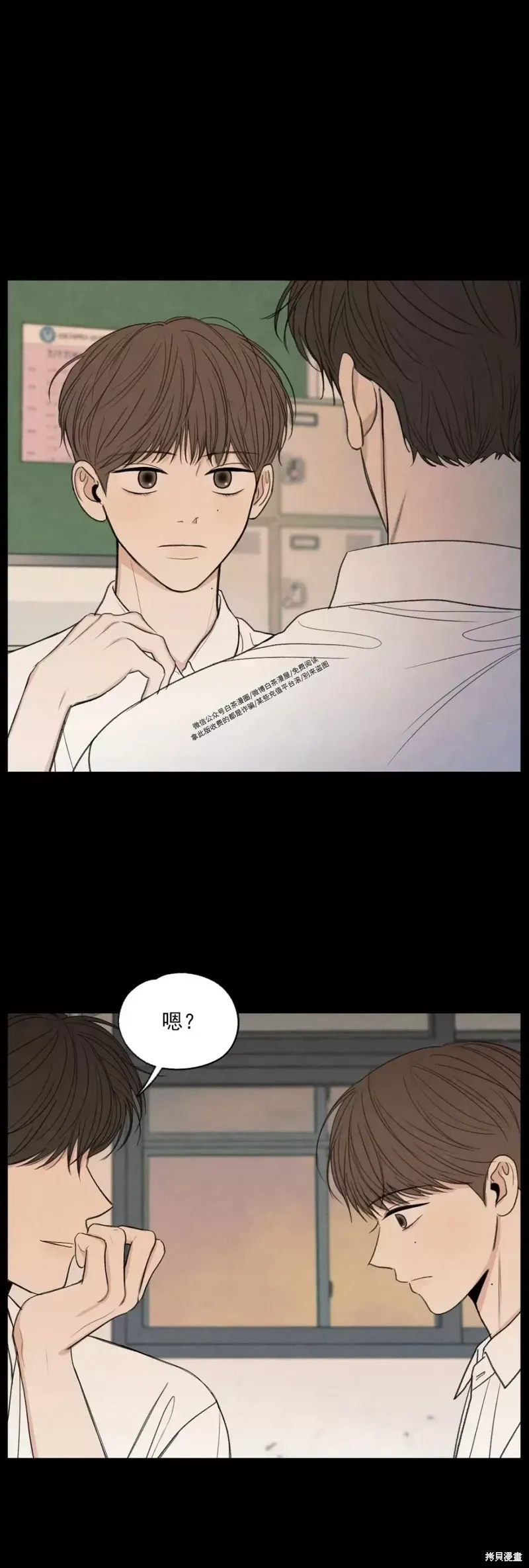 第5话 第51页