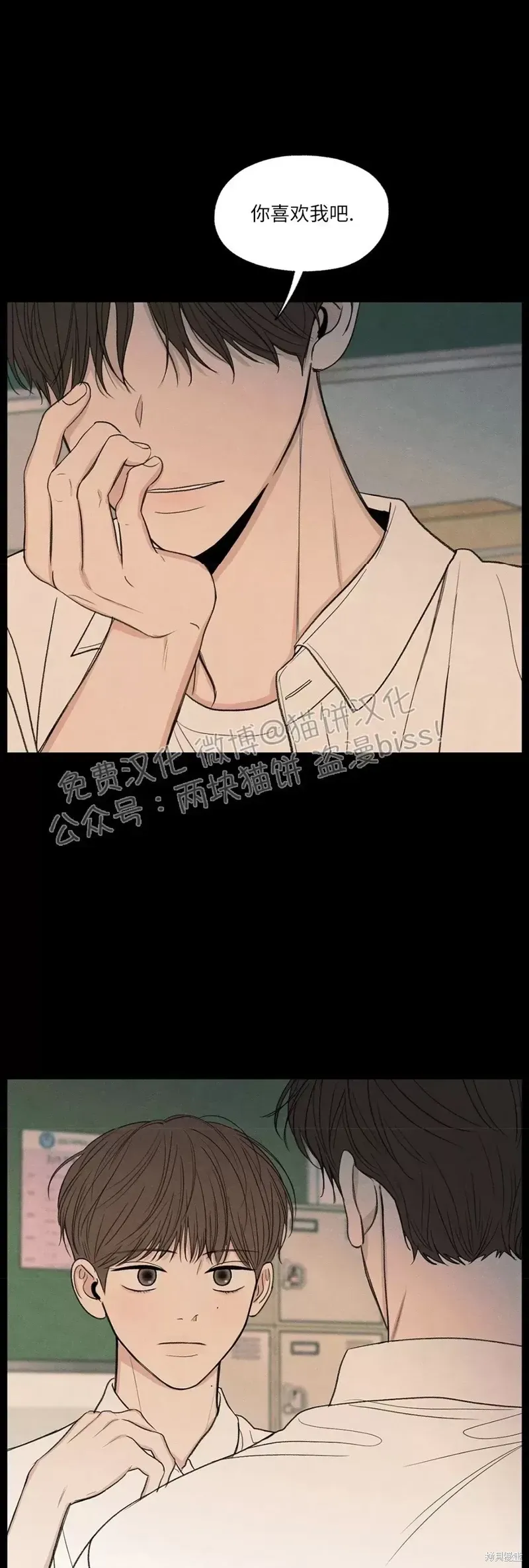 第6话 第1页