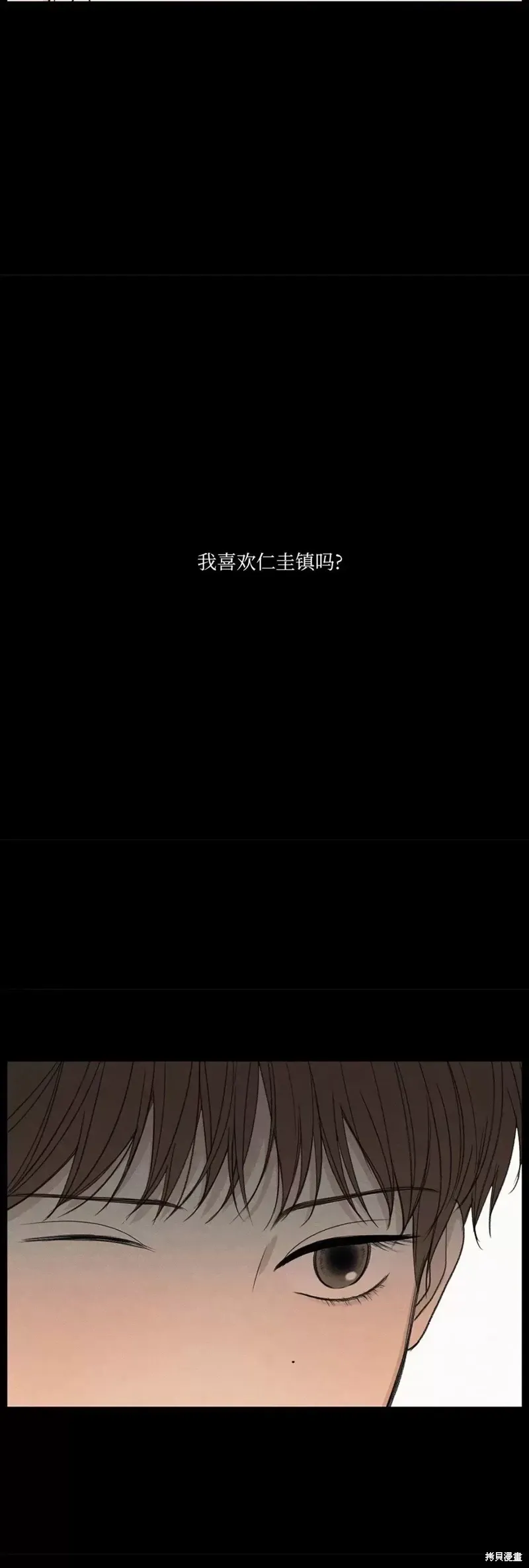 第6话 第2页