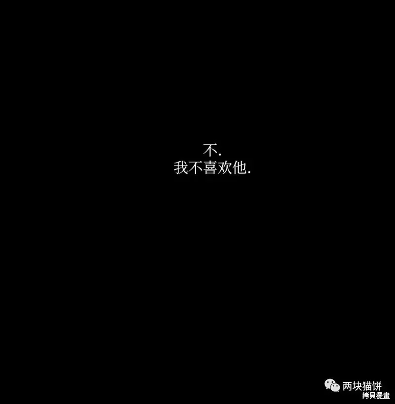 第6话 第3页