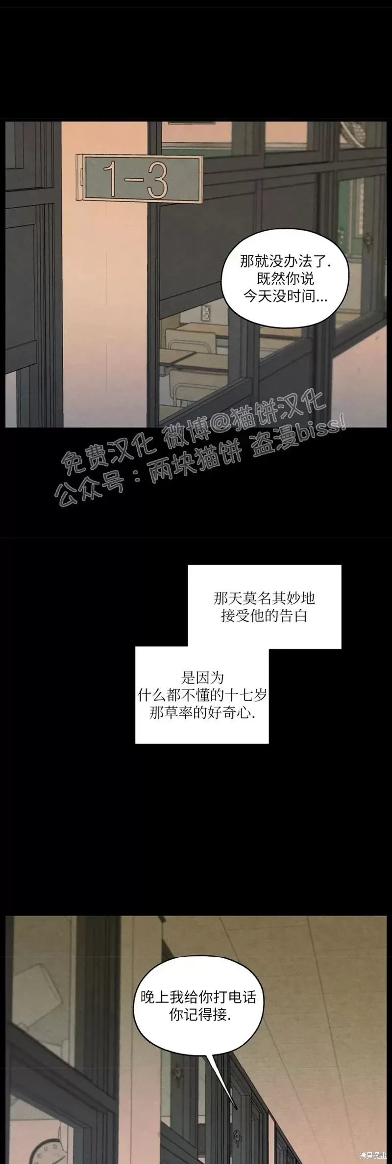 第6话 第4页
