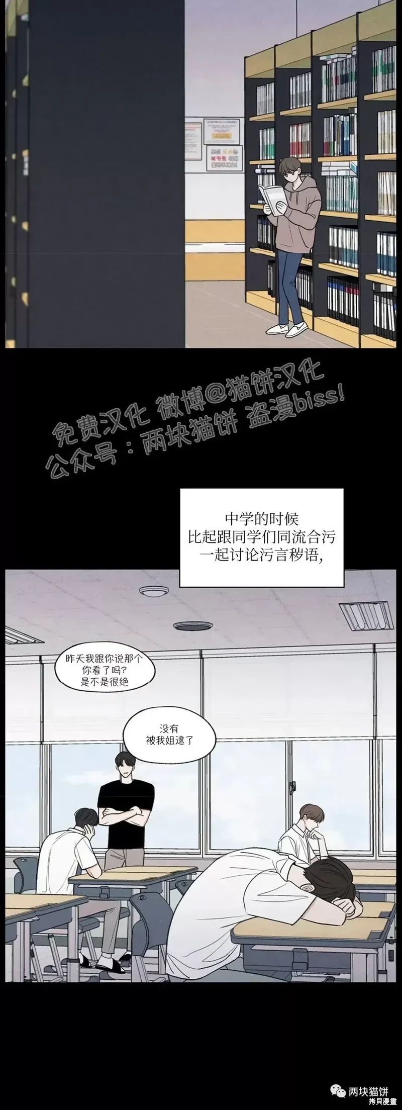 第6话 第8页