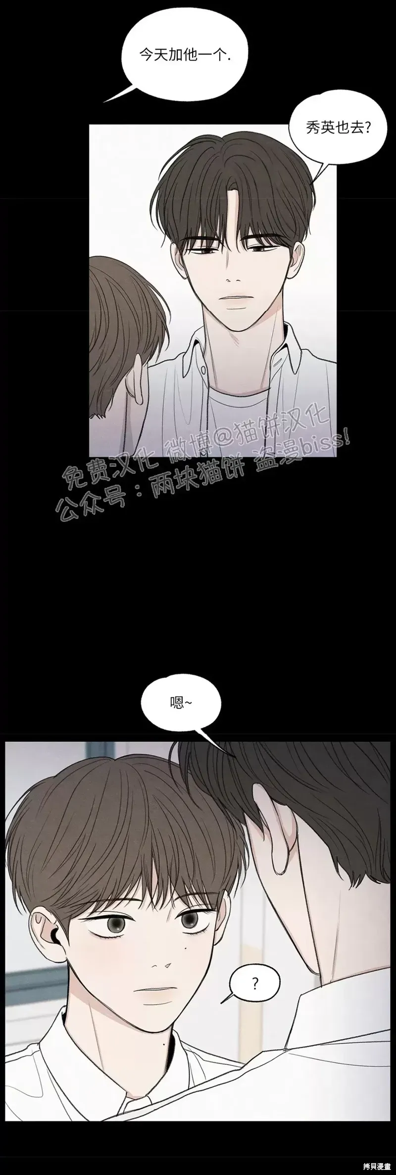 第6话 第16页