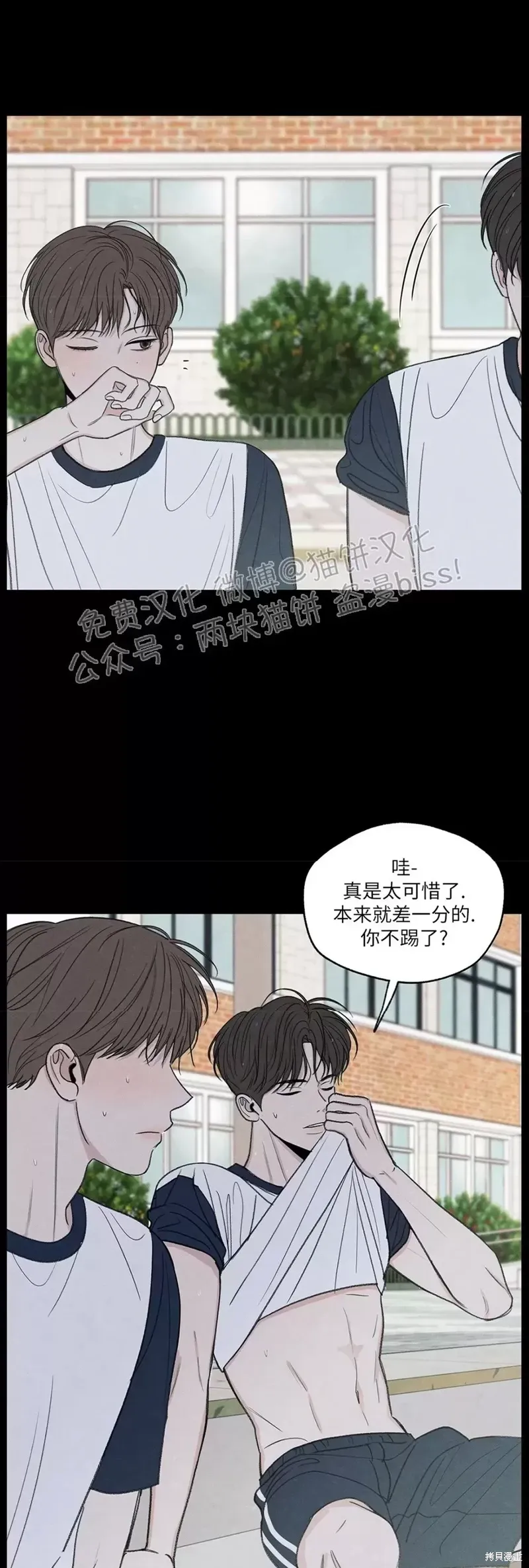 第6话 第21页