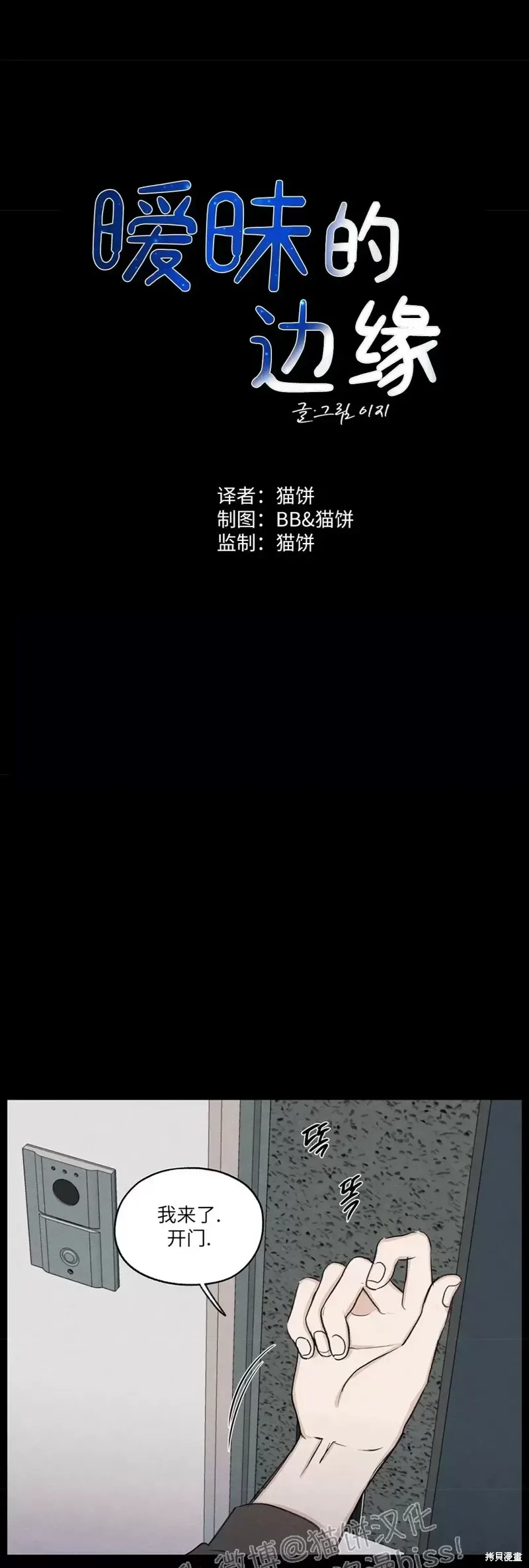 第6话 第42页
