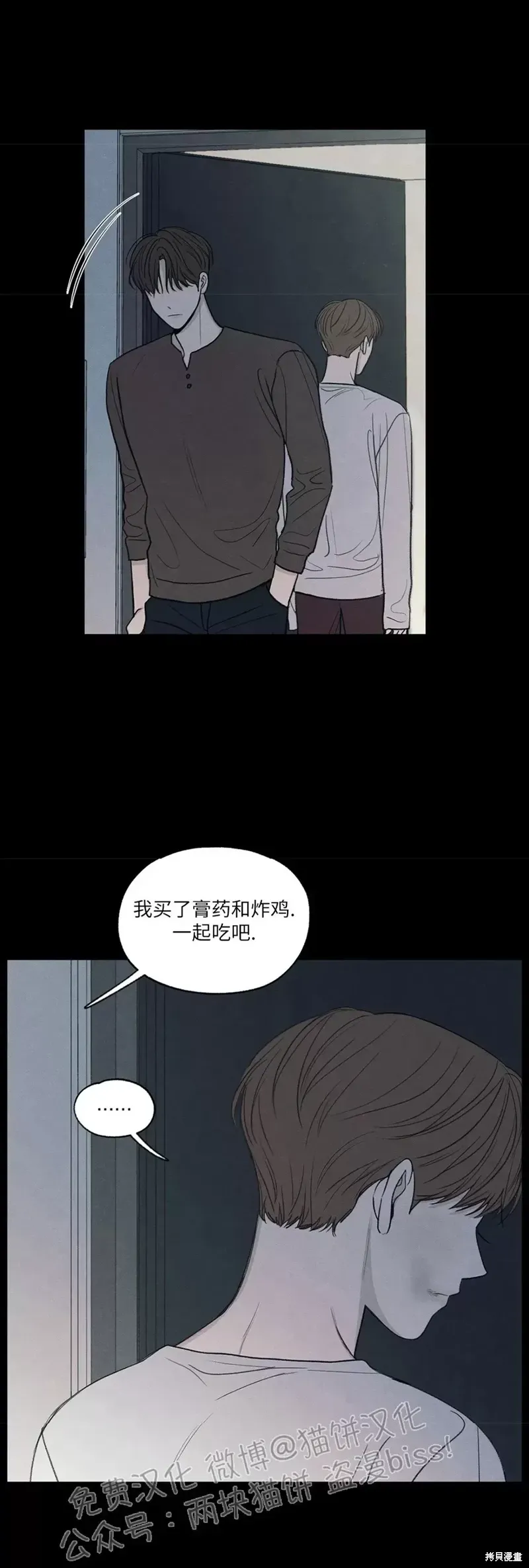 第6话 第44页